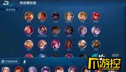 王者荣耀自走棋新版尧天刺怎么玩图2