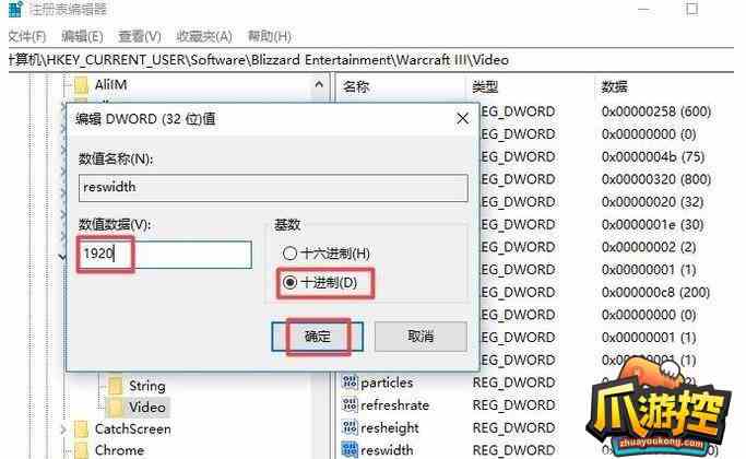 win10魔兽争霸全屏怎么设置图9