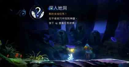 精灵与萤火意志深入洞穴怎么过图2