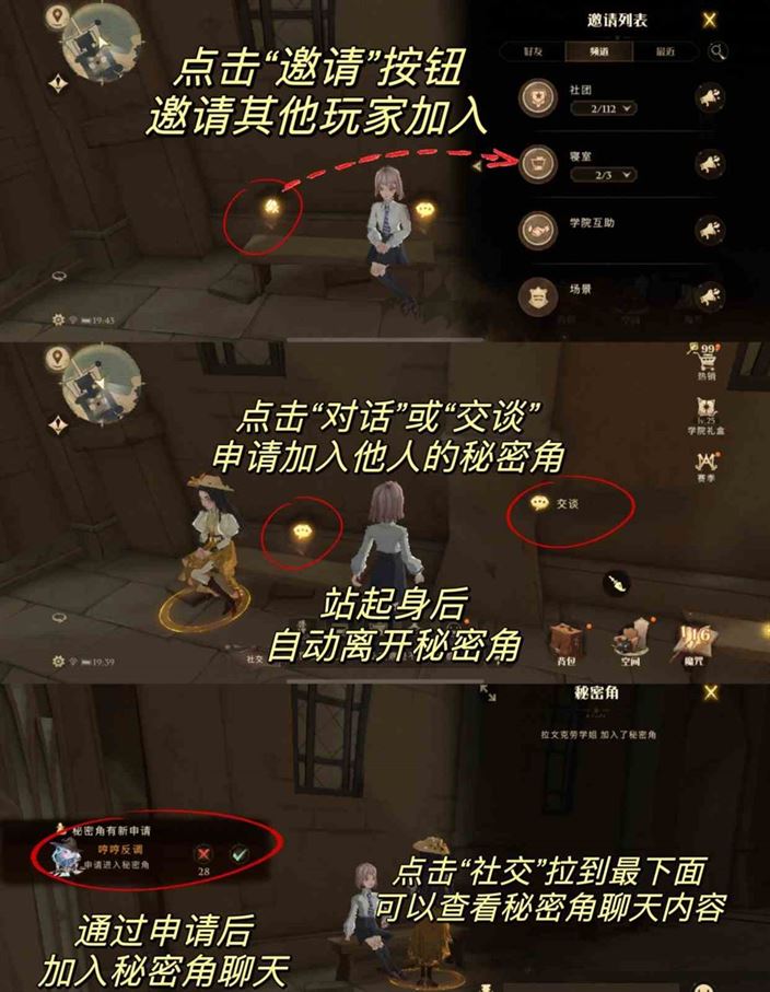 哈利波特魔法觉醒秘密角怎么进入 秘密角进入方法一览图2