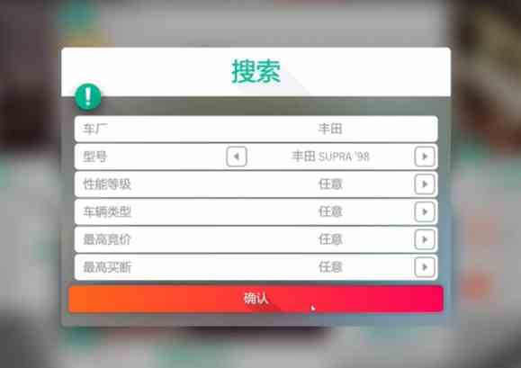 极限竞速：地平线4ae86解锁办法图2