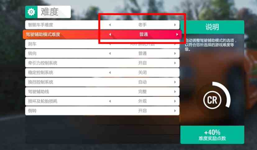 极限竞速：地平线4ae86解锁办法图4