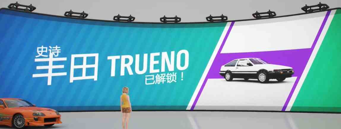 极限竞速：地平线4ae86解锁办法图6