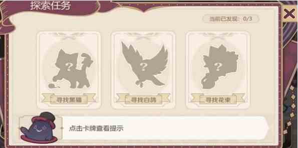 原神幕后奇遇任务怎么做图1