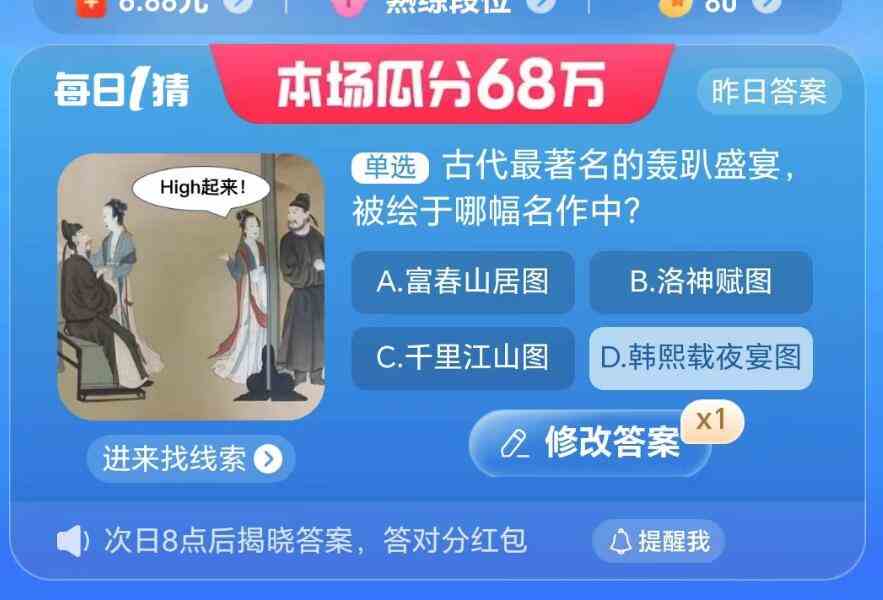 古代最著名的轰趴盛宴被绘于哪幅名作中图片1