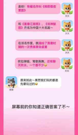 古代最著名的轰趴盛宴被绘于哪幅名作中图片4