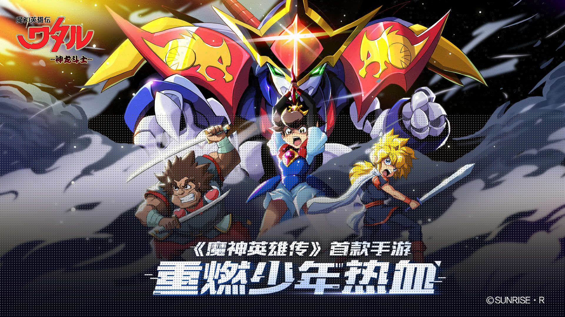 魔神英雄传强力魔神有哪些图1