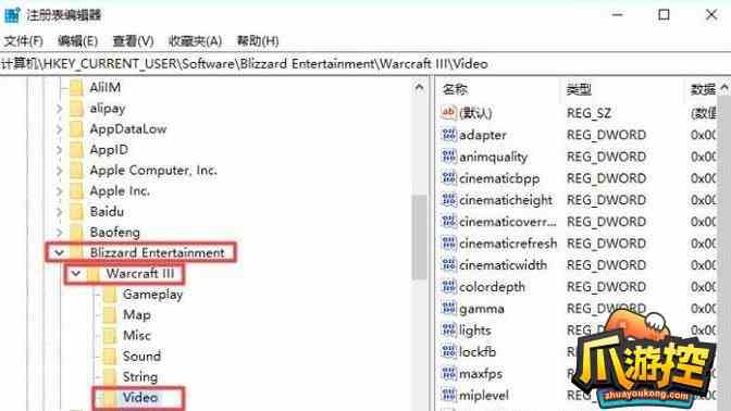 win10魔兽争霸全屏怎么设置图5