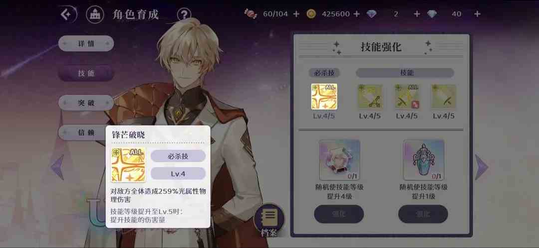 欢迎来到梦乐园通用阵容该怎么搭配 德米安核心阵容玩法详解图3
