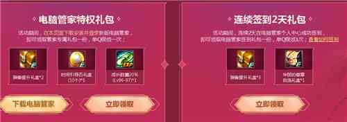 DNF12周年一路守护活动怎么参加图2