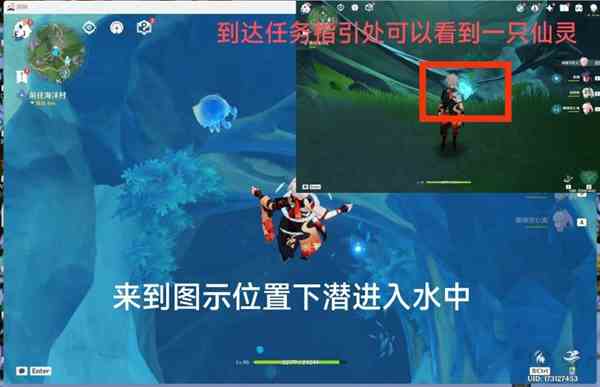 原神幻景的涂饰任务攻略图4