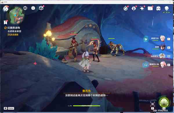 原神幻景的涂饰任务攻略图16