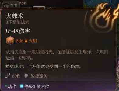 博德之门3预言法师开荒构筑推荐攻略图31
