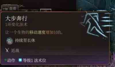 博德之门3预言法师开荒构筑推荐攻略图14