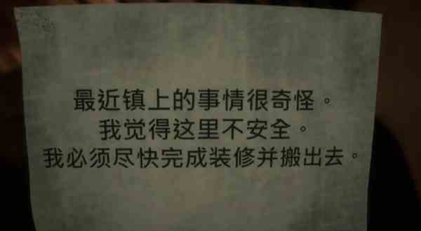 欢迎来到九龙流程攻略图16