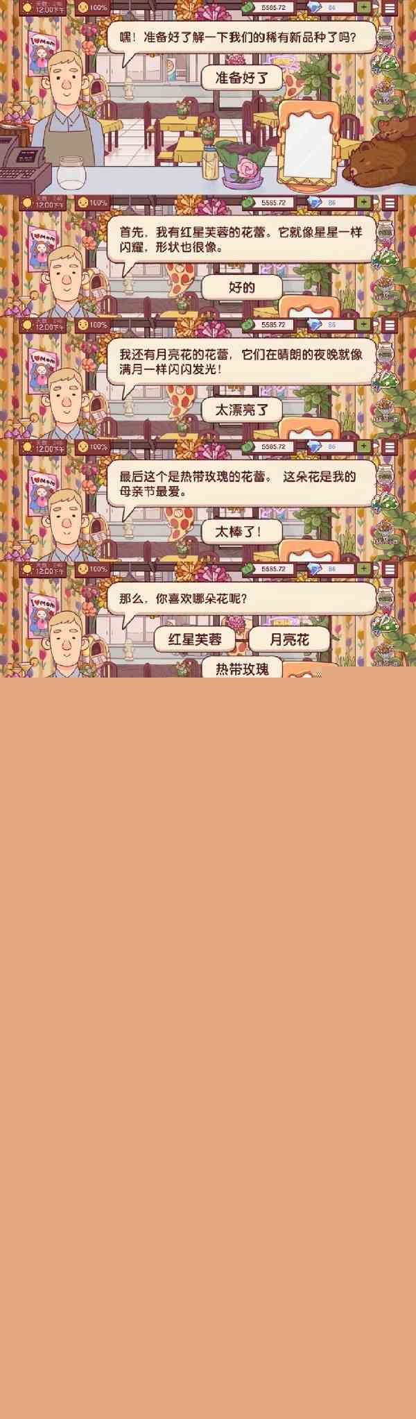 可口的披萨美味的披萨母亲节剧情大全图6