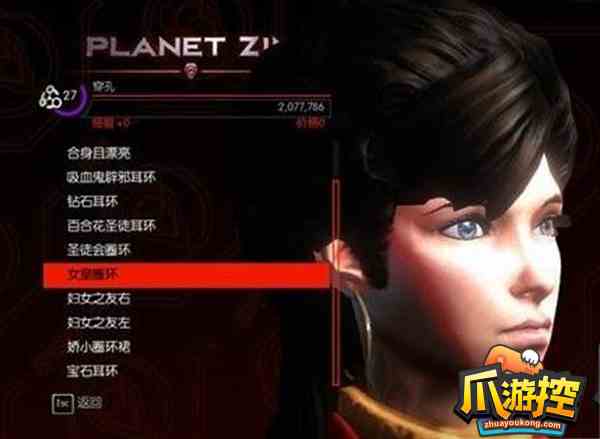 黑道圣徒4美女妹子怎么捏脸图4