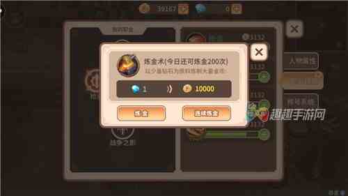 冒险之门怎么快速获取金币图4