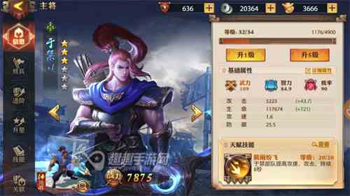 少年三国志零士兵科技怎么点图2