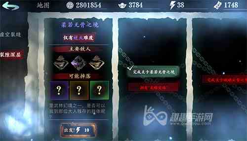 影之刃3龙赐宝珠在哪弄图1