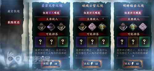 影之刃3龙赐宝珠在哪弄图3