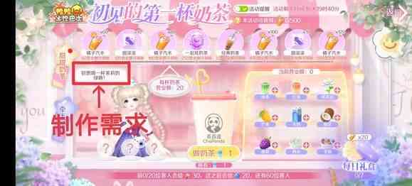 qq炫舞茶百道活动奶茶配方有哪些图1