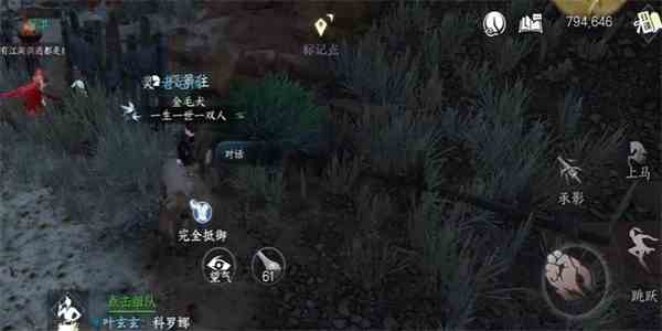 逆水寒手游段景住任务怎么做 段景住任务完成攻略图1