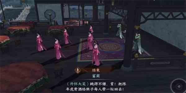 逆水寒手游熙春楼庆生游历任务怎么做 熙春楼庆生游历任务完成攻略图5