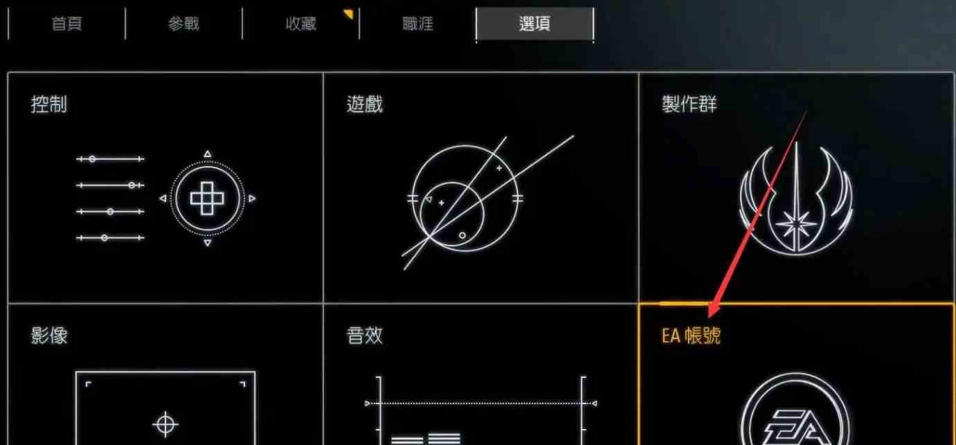 星球大战：前线2换服方法图1