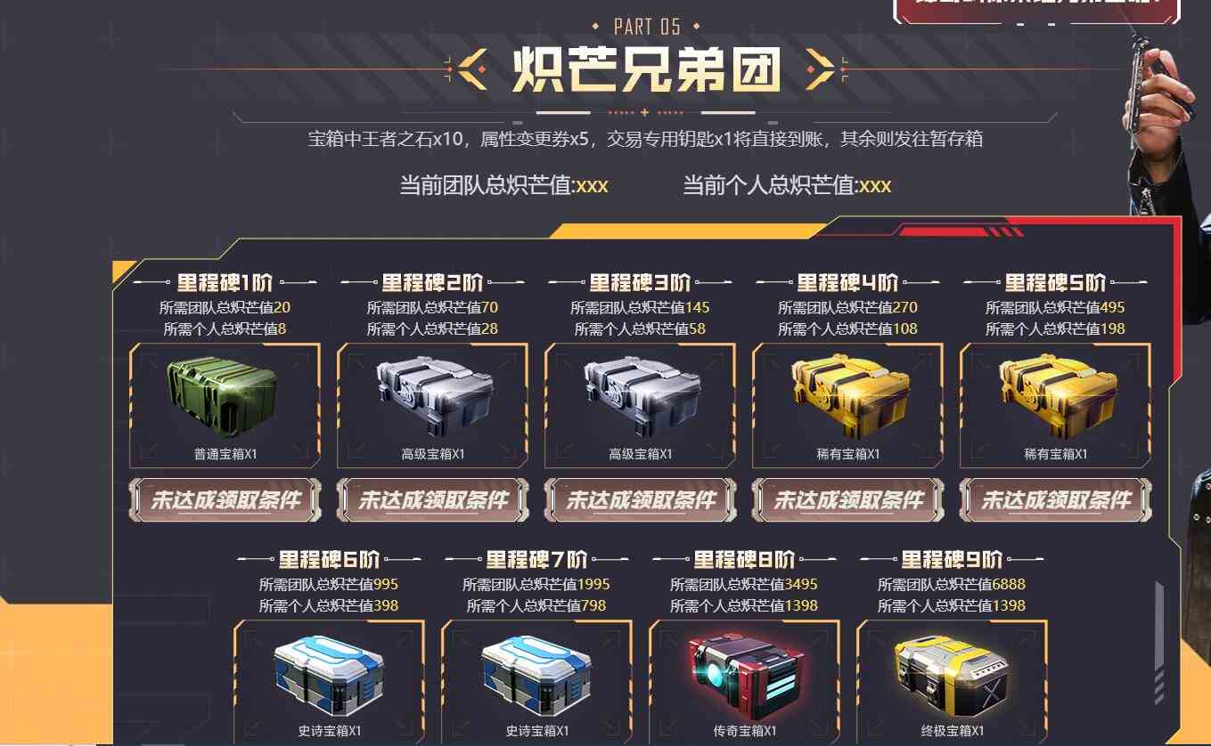CF炽芒蝶刃获得方法介绍图4
