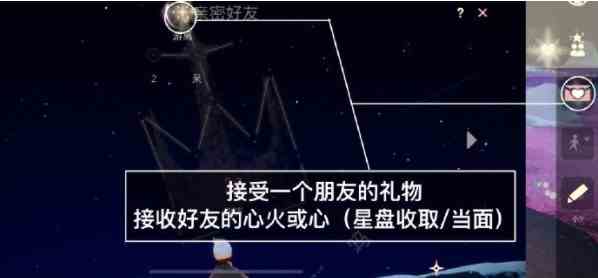 光遇8.4任务怎么做图片1