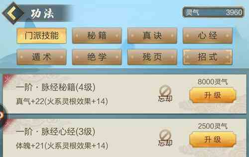 玄元剑仙功法系统有什么用图1