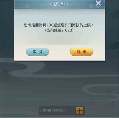 玄元剑仙功法系统有什么用图2