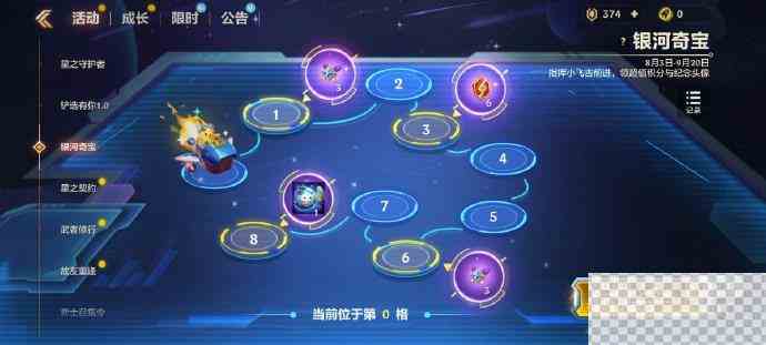 金铲铲之战银河夺宝活动一览图2