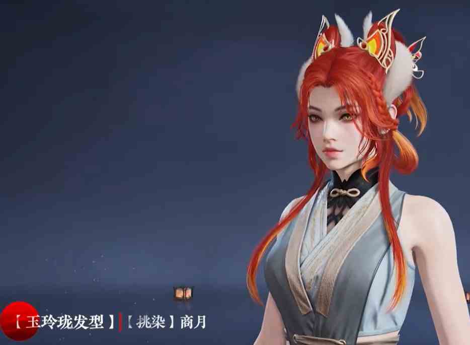 永劫无间山海宝鼎奖励一览图12