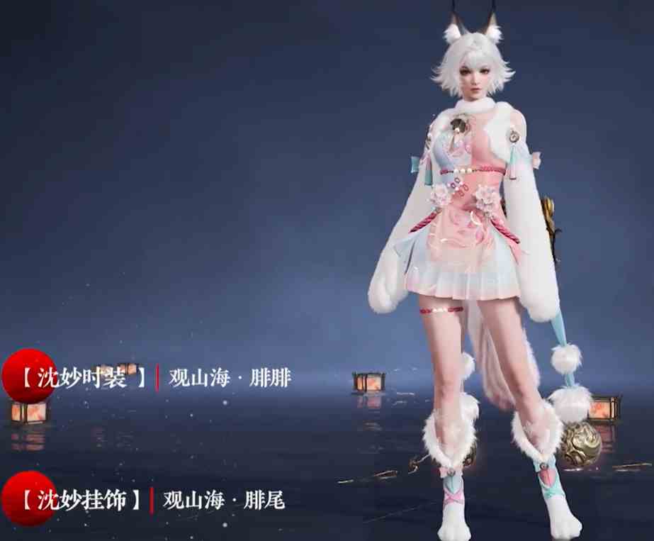 永劫无间山海宝鼎奖励一览图4