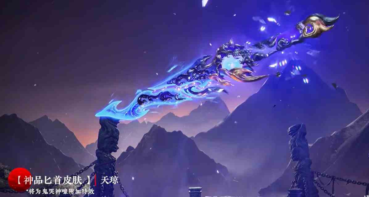 永劫无间山海宝鼎奖励一览图1