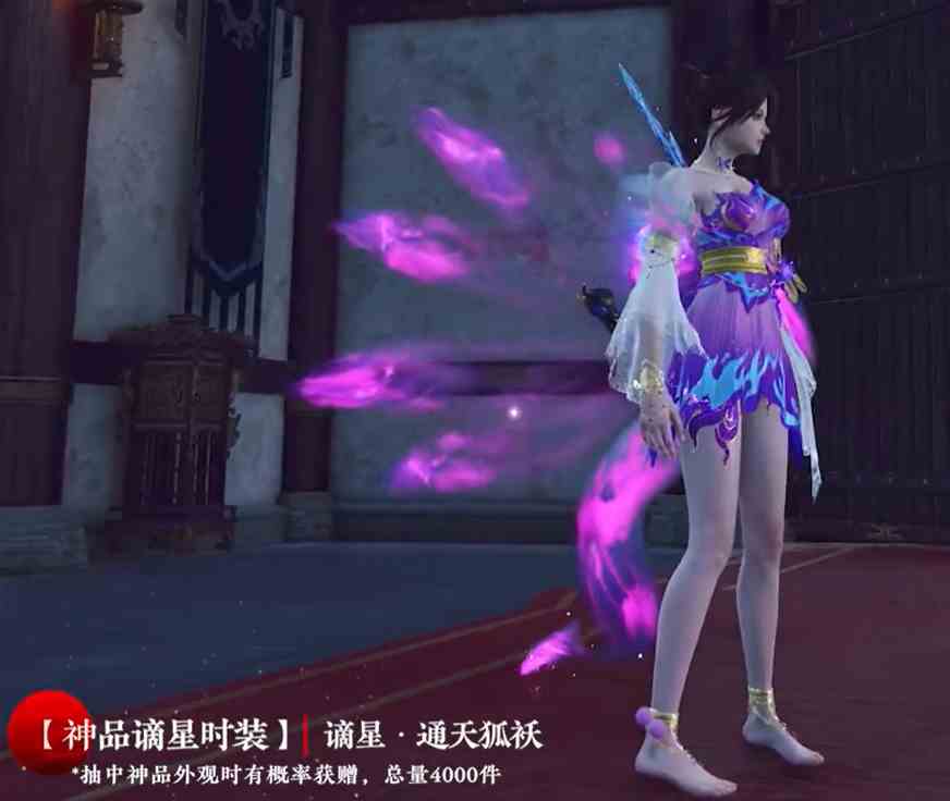 永劫无间山海宝鼎奖励一览图3