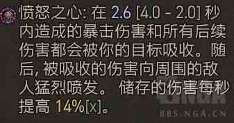 暗黑破坏神4第一赛季死灵法师牺牲骨矛BD攻略图1