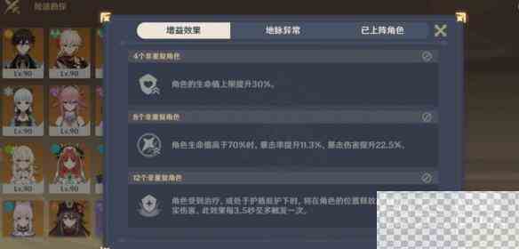 原神3.8险途勘探第二天通关攻略分享图3
