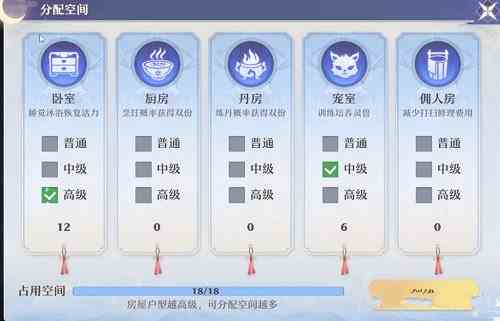 梦幻新诛仙家园系统玩法一览图4