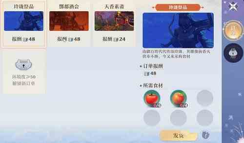 梦幻新诛仙家园系统玩法一览图6