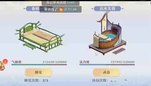 梦幻新诛仙家园系统玩法一览图13