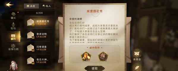 哈利波特魔法觉醒金卡获得方法图3