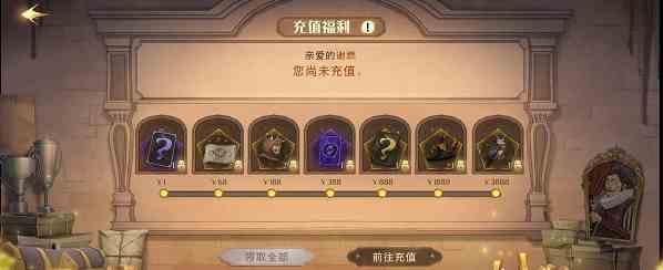 哈利波特魔法觉醒金卡获得方法图7