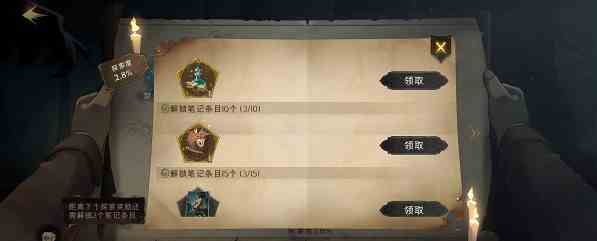 哈利波特魔法觉醒金卡获得方法图6