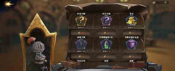 哈利波特魔法觉醒金卡获得方法图12