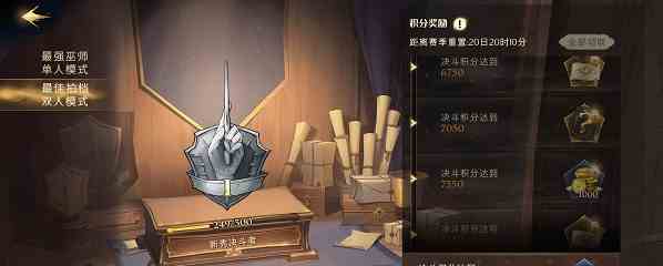 哈利波特魔法觉醒金卡获得方法图10