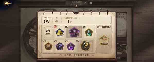 哈利波特魔法觉醒金卡获得方法图13