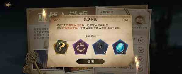哈利波特魔法觉醒金卡获得方法图16